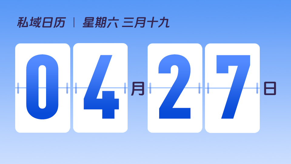 4月27日  | 如何设置引流「钩子」 