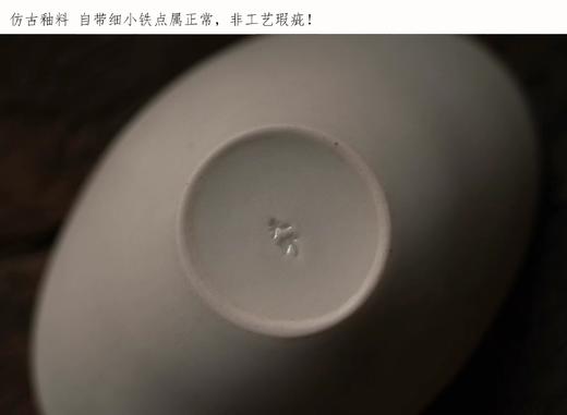 天野 诗文小元宝 杯托 单个 商品图2