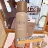 爱马仕律动H24止汗喷雾150ml 商品缩略图0