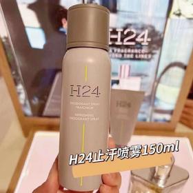 爱马仕律动H24止汗喷雾150ml