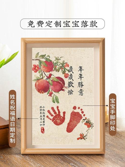 【新生礼】宝宝周岁手足印满月纪念仪式感百天新生婴儿一岁一礼脚印相框留恋 商品图3
