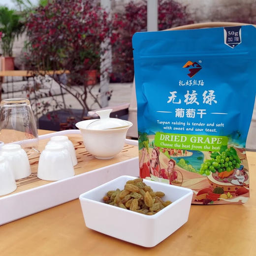 礼好丝路无核绿葡萄干 新疆吐鲁番特产 零食蜜饯果干休闲小吃 袋装200g 商品图1