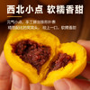 西贝莜面村红豆玉米窝窝头260g 8个 儿童早餐半成品豆沙红豆包杂粮面点包点 商品缩略图3