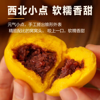西贝莜面村红豆玉米窝窝头260g 8个 儿童早餐半成品豆沙红豆包杂粮面点包点 商品图3