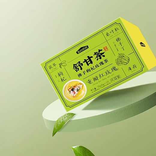 五谷磨房舒甘茶（佛手枸杞玫瑰茶）70g/盒 商品图1