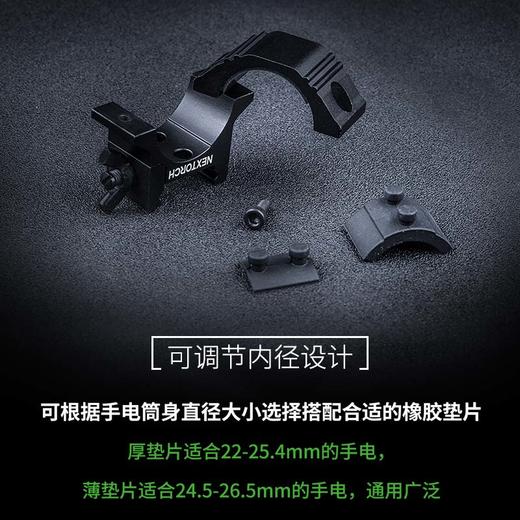 纳丽德（NEXTORCH）RM25S战术皮轨手电夹导轨夹具快装 商品图2