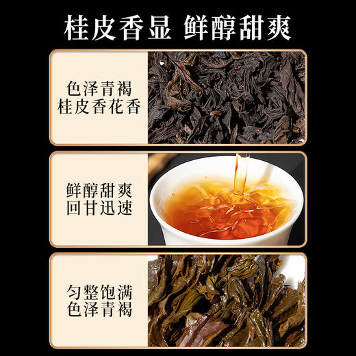 岩语 寻岩肉桂 茶叶正岩特级武夷岩茶乌龙茶盒装64g 商品图1