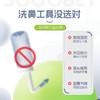 11【梦奇口袋】小象舒比sooubey180ml大容量鼻腔冲洗器鼻腔清洁海盐水洗鼻 商品缩略图4