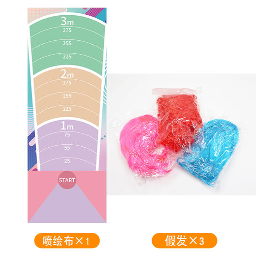 甩头发综艺趣味游戏杀马特户外亲子趣味拓展团建道具彩色喷绘图 商品图3