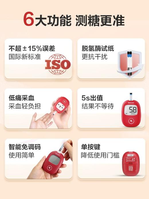 三诺安稳+型血糖试纸条家用血糖测试测量仪安稳十测试纸测试条 商品图2