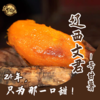 辽西文君甘薯1号精品薯 4.8斤 地瓜 商品缩略图0