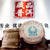 2005年502批次南峤蓝孔雀普洱老生茶 勐海布朗料舒服烟香好回甘 干仓真品高品质老生茶 商品缩略图0