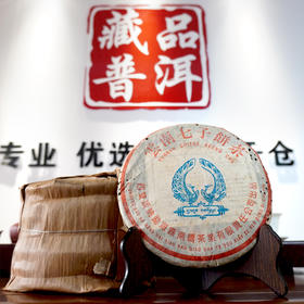 2005年502批次南峤蓝孔雀普洱老生茶 勐海布朗料舒服烟香好回甘 干仓真品高品质老生茶