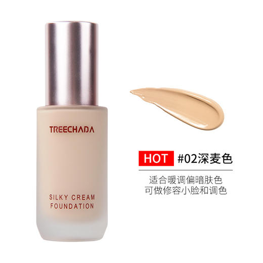 【泰国】进口TREECHADA丝滑养肤粉底液遮瑕自然清透水润新款 商品图6