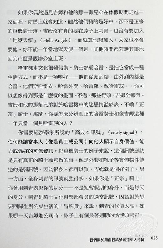 预售 【中商原版】诱因设计 精准传递讯号 让人照著你的想法行动 港台原版 尤里 葛尼奇 天下文化 商品图5