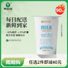 【满2件减40元】美丽健纸杯低脂高钙牛奶200mL（低温鲜奶，90天，每日配送） 商品缩略图0