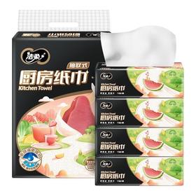 洁柔牌厨房纸巾（抽取式）75抽 8包