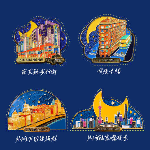 【上海城市系列】漫步上海冰箱贴 商品图8