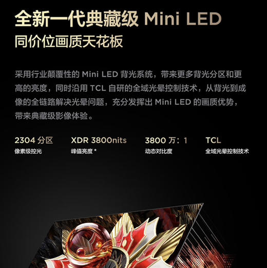 TCL电视 85Q10K 商品图8