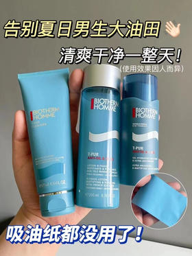 碧欧泉男士控油保湿三件套（微信询价）