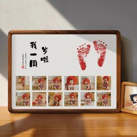 【新生礼】宝宝周岁手足印纪念品婴儿手脚印满月百天仪式感一岁一礼相框留念