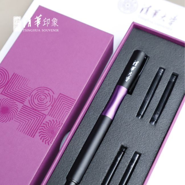 清华文创紫黑拼色便携钢笔套装