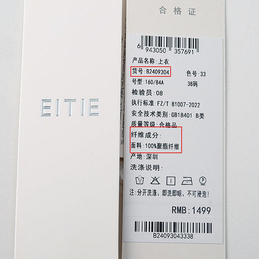 EITIE爱特爱2024夏季新款显瘦舒适通勤气质印花衬衫B2409304 商品图6