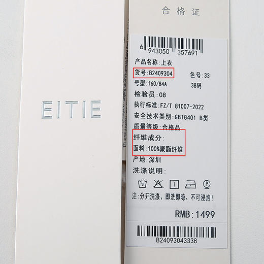 EITIE爱特爱夏季新款显瘦舒适通勤气质印花衬衫B2409304 商品图6