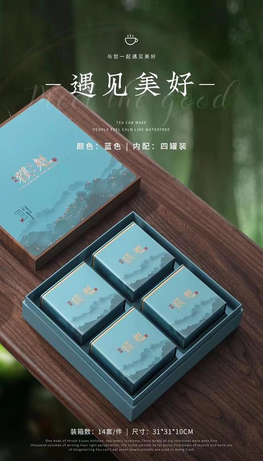 遇见美好【蓝.猴魁500克】38元1套.整箱14套 商品图1