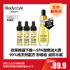 【4.27王炸割肉价】DECLÉOR蒂可丽苦橙花粹保湿精粹油4ml*3（效期至25.5）/绿橘臻萃焕采精华油4ml*3（效期至24.12） 商品缩略图0