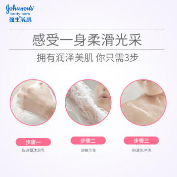 强生美肌 水嫩亮肤滋润香氛沐浴乳 持久留香沐浴露 蜜桃甜杏香型720g 商品图6