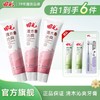 田七牙膏清木皓齿沁爽牙膏清新口气清洁口腔益生元清火防龋正品 商品缩略图3