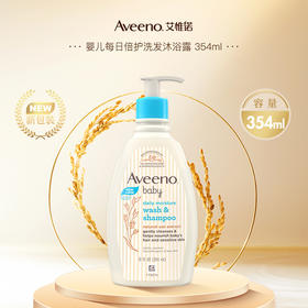 Aveeno艾惟诺354ml婴儿每日倍护洗发沐浴露
