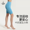 梵美人 F6051  瑜伽五分裤 裸感 商品缩略图0