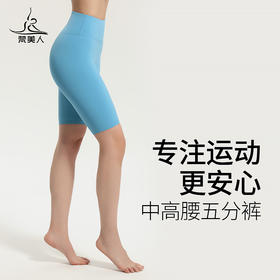 梵美人 F6051  瑜伽五分裤 裸感