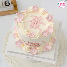 【公主请发财蛋糕】我的公主，发财被爱，好运常在