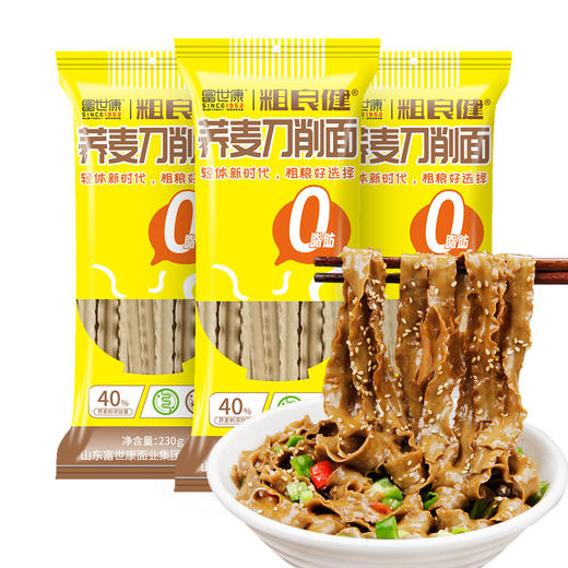 富世康荞麦挂面230克/袋 商品图6