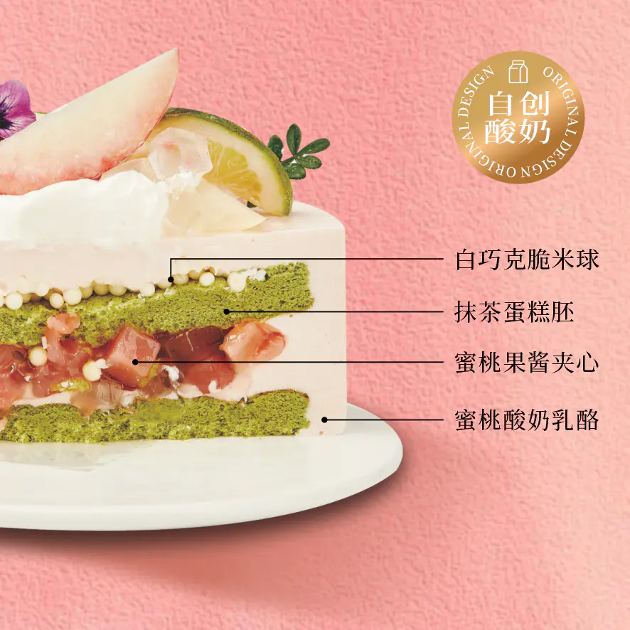 酸奶乳酪蜜桃桃