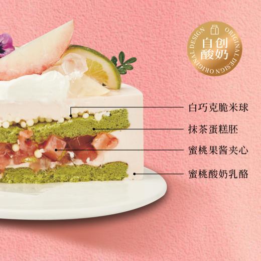 
【4英寸】酸奶乳酪蜜桃桃（2-3人份） 商品图1