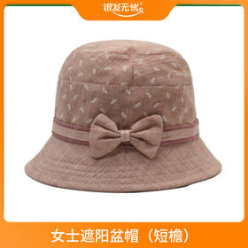 女士遮阳盆帽（短檐） YD- 202383