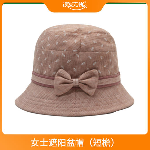 女士遮阳盆帽（短檐） YD- 202383 商品图0