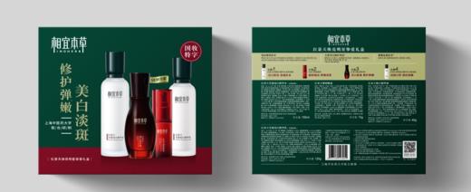 相宜本草红景天焕亮明星挚爱礼盒 新老包装随机发货-3861 商品图0