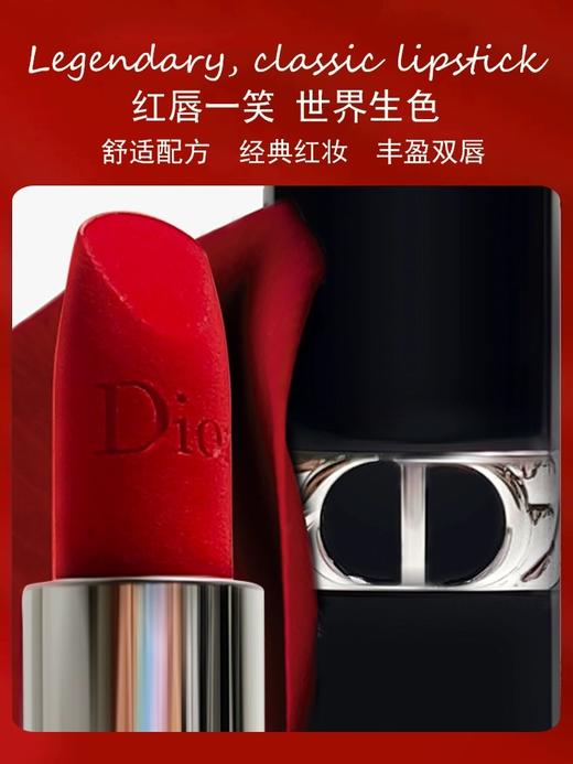 【特惠】【品牌授权】克丽丝汀迪奥烈艳蓝金唇膏999 丝绒3.5g（新） 商品图3