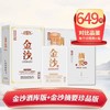 【华玺 百万补贴】贵州金沙 摘要 珍品版白盒 酱香型 53度 500ml+金沙 酒库版 酱香型 53度 450ml 商品缩略图0