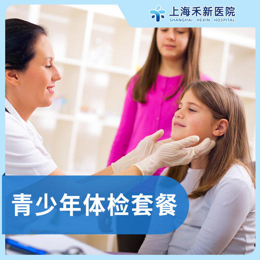 青少年体检套餐（12-18岁） 商品图0
