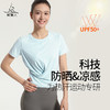 梵美人 F1158  瑜伽短袖罩衫 无胸垫 清凉防晒面料 商品缩略图0