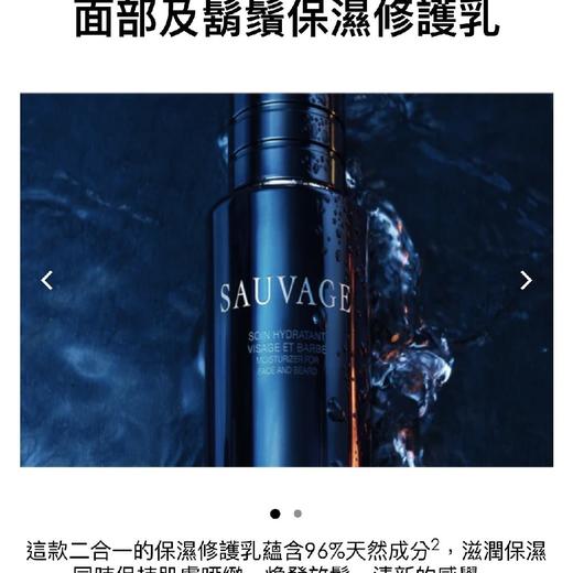 迪奥旷野男士保湿乳液75ml 商品图2
