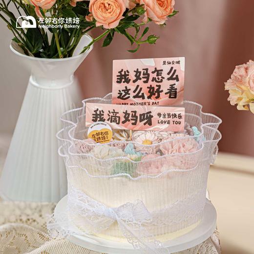 【下架勿动】母亲节·赞美妈咪 3种口味 鲜花蛋糕 商品图0