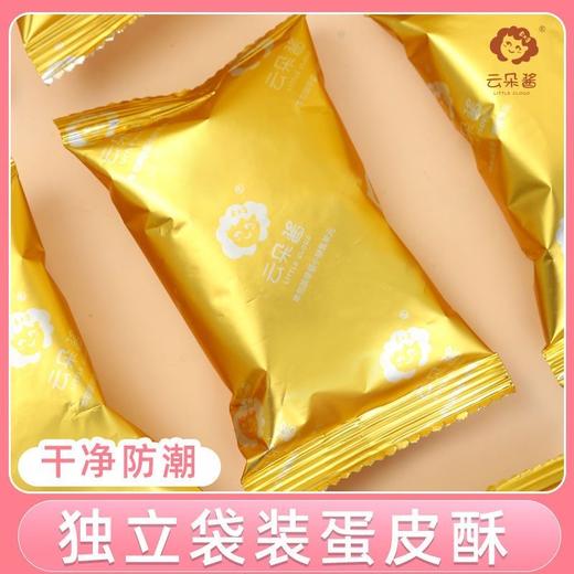 云朵酱蛋皮酥108g牛奶/榴莲/樱花/肉松味  四个口味选择 商品图3