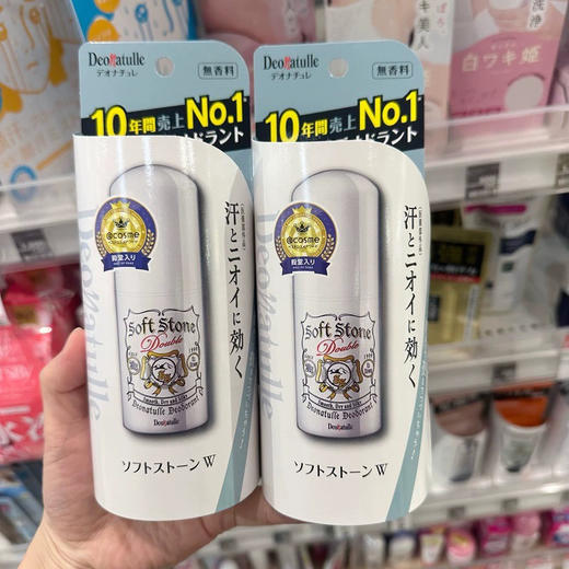 夏日必备止汗宝藏！日本Deonatulle杜得乐腋下干爽止汗消臭石20g 商品图2